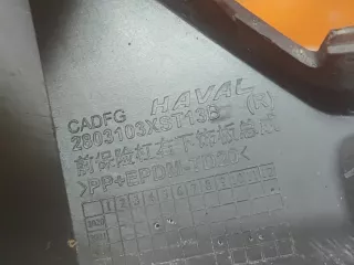 2803103XST13B, 2 накладка бампера нижняя Haval Jolion Арт 310728PM, вид 8