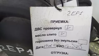 SHDA,SHDB Двигатель бензиновый Ford Focus 2 restailing 1.6л Арт 2EP01BV01, вид 10