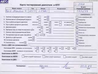QXBA, QXBB, UFBA Двигатель (ДВС) Ford Mondeo 4 Арт 54799043, вид 6