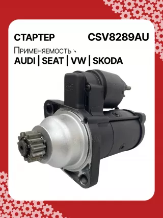 0001153009,0986025110,115402,DRS0415,CS1508,STB1504BA,STB1504EX,STB1504MN,STV8289YJ,LRS02394,65262016002,65262019002,STB1504RB,STV1504RB,STV8289RB,02M911021E,02M911021P,02M911024C,02M911024CV,02M911024CX,02M911024F,02M911024GX,02M911024S,02M911024SX,438257,438289,438352,458417,458716,ESW20ER123,ESW20ER123HE,RSW20R13,02M911024G,30301N,300N12041Z Стартер Audi TT 3 Арт CSV8289RG-15, вид 5