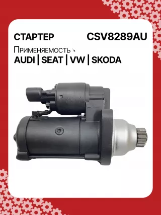 0001153009,0986025110,115402,DRS0415,CS1508,STB1504BA,STB1504EX,STB1504MN,STV8289YJ,LRS02394,65262016002,65262019002,STB1504RB,STV1504RB,STV8289RB,02M911021E,02M911021P,02M911024C,02M911024CV,02M911024CX,02M911024F,02M911024GX,02M911024S,02M911024SX,438257,438289,438352,458417,458716,ESW20ER123,ESW20ER123HE,RSW20R13,02M911024G,30301N,300N12041Z Стартер Skoda Octavia A7 Арт CSV8289RG-37, вид 4