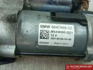 12418647866,8647866,MS438000-3521 Стартер BMW 2 F45/F46 Арт 37456_2, вид 2