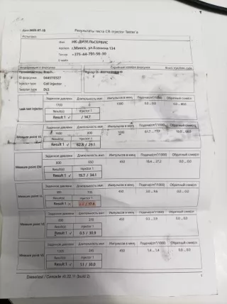 0445110327 Форсунка Opel Insignia 1 Арт 20384452, вид 5