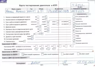 VQ35DE Двигатель (ДВС) Nissan Murano Z50 Арт 54951473, вид 1