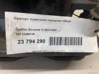 23290149 Суппорт тормозной передний левый Cadillac Escalade 3 Арт E23794290, вид 4