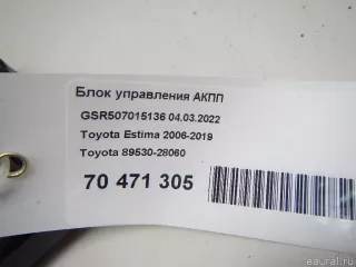 8953028060 Блок управления АКПП Toyota Estima XR30/XR40 Арт E70471305, вид 9