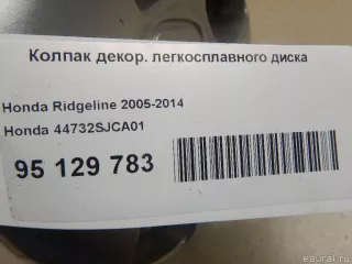 44732SJCA01 Колпак декор. легкосплавного диска Honda Pilot 2 Арт E95129783, вид 4