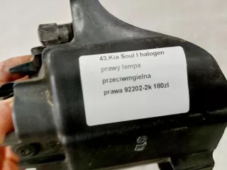 92202-2K Фара противотуманная правая Kia Soul 1 Арт e10679215, вид 4