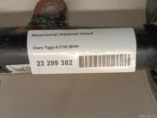 202000315AA Опора передней пружины верхняя Chery Tiggo  2 Арт ES23299382-7219, вид 6