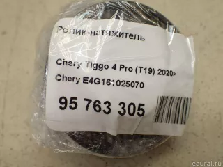 Ролик-натяжитель Chery Tiggo 2 2007г. E4G161025070 - Фото 6