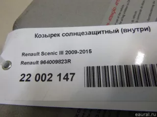 964009823R Козырек солнцезащитный (внутри) Renault Megane 3 Арт E22002147, вид 2