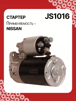 0001112017,0986016730,111866,CST45106AS,JS1016,STM1016ZD,M000T84585,M001T70281ZC,M001T74081,M002T42881,M0T84585,M2T42881,STB1016RB,2330041B71,2330099B10,23300AX010,23300AX01A,STR3596 Стартер Nissan Note E11 Арт JS1016RG-7, вид 5