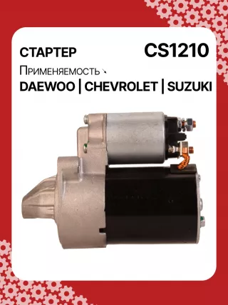 83623708,0986022101,1986S00068,111849,CST35198,CST46100OS,S113708110BA,96275481,96325258,96467385,96497700,96518887,96569440,96618789,96943428,10455503,DRS3693,DRS3693N,2280006830,2280009511,9025341,95375259,96275481,96325258,96451753,96467385,96497700,96518887,96569440,96618789,96943427,96943428,96963481,96963482,CS1210,8EA011610131,8EA737893001,STA2210RD,STD1210BA,STD1210EX,STD1210KR,STM1210BA,STM1210RD,STM1210RN,STN1210EX,STV1210LC,STV1210RD,STV1210WL,STV2210BA,STV2210ZL,63103019,EX96963482,TM000A23501,TM000A35301,220036,M000T81981,M002T47381,M002T47382,M002T47383,M0T47381,M0T47382,M0T81981,M2T47381,M2T47382,M2T49081,STA1210WA,STD1210RB,STM1210RB,STM1210WA,STN1210RB,STN1210WA,STV1210RB,STV2210WA,3110070B2,3110070B22,3110075F00,3110075F01,3110075F01000,3110075F02,3110075F10,31100-75F10,3110075F10000,3110076G10,3110076G10000,3110080E10,438198,458205,600126,600942,CVS081541,D6GC202,32525 Стартер Suzuki Wagon R2 Арт CS1210RG-12, вид 6