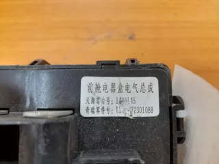 3723010BB Блок предохранителей Chery Tiggo t11 Арт 2-37769, вид 2