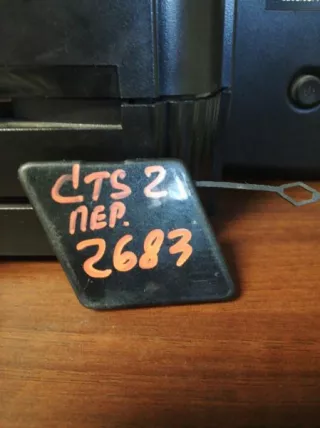 15272148 Заглушка (решетка) в бампер Cadillac CTS 2 Арт 2-37911