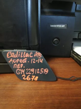 22918519 Заглушка (решетка) в бампер Cadillac ATS 1 Арт 2-37952, вид 1