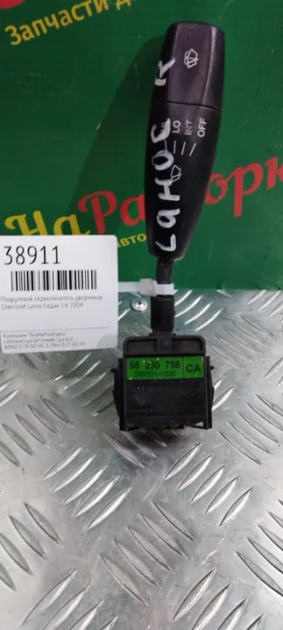 96230798 Переключатель дворников Chevrolet Lanos Арт 2-61536, вид 1