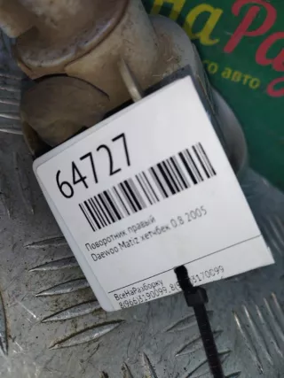96543339 Поворотник правый Daewoo Matiz M200 Арт 2-81251, вид 6
