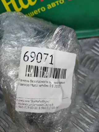 96568841 Ремень безопасности задний правый Daewoo Matiz M300 Арт 2-82429, вид 5