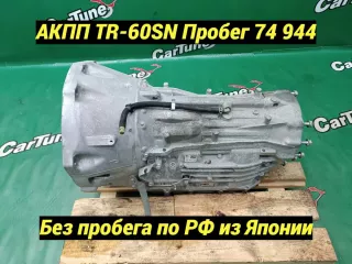 09D300039K Акпп tr-60sn Audi Q7 4L Арт 2-85512, вид 1