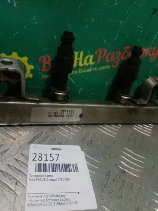4m5g-9d280-db Топливная рампа Ford Focus 2 restailing Арт 2-90906, вид 2