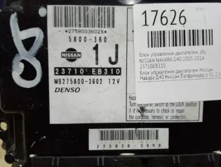23710EB310 Блок управления двигателем Nissan Navara D40 Арт 2-106682, вид 2