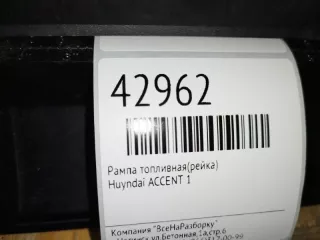 35304-26610 Топливная рампа Hyundai Accent LC Арт 2-115590, вид 2