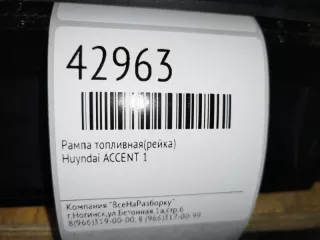 35304-26610 Топливная рампа Hyundai Accent LC Арт 2-115600, вид 2