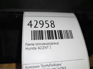 35304-26610 Топливная рампа Hyundai Accent LC Арт 2-115622, вид 5