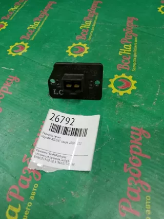 9703525000 Сопротивление печки Hyundai Accent LC Арт 2-115693, вид 1
