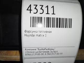 35310-22600 Форсунка Hyundai Matrix Арт 2-119619, вид 5