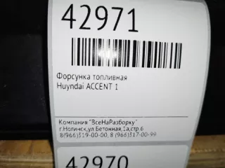 35310-22600 Форсунка Hyundai Accent LC Арт 2-119705, вид 5