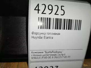 35310-22600 Форсунка Hyundai Elantra XD Арт 2-119873, вид 7
