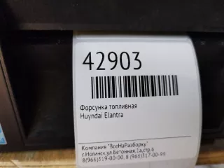 35310-22600 Форсунка Hyundai Elantra XD Арт 2-119890, вид 7
