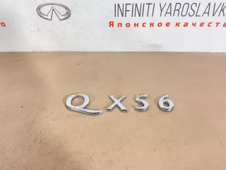 908917S600 Шильдик эмблема значок Infiniti QX56 1 Арт 2-127670, вид 1