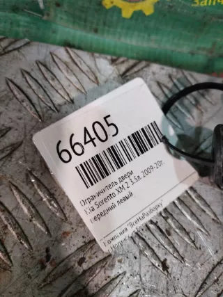 793802P000 Ограничитель открывания двери Kia Sorento 2 Арт 2-142089, вид 3