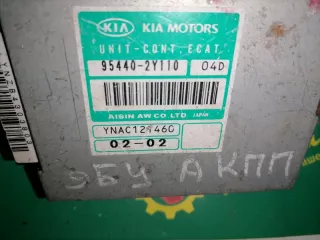 95440-2y110 Блок управления АКПП Kia Carnival 1 Арт 2-142968, вид 3