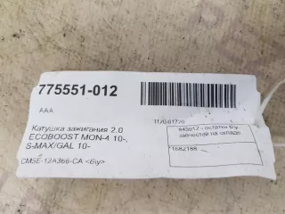1682188 Катушка зажигания Ford Mondeo 3 Арт 2-155756, вид 5