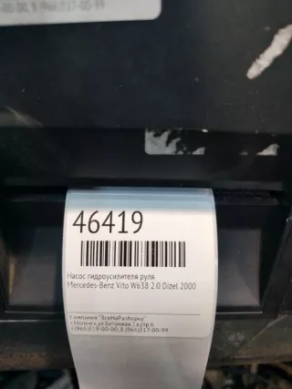 A6042360010 Насос гидроусилителя руля Mercedes Vito W638 Арт 2-168698, вид 3