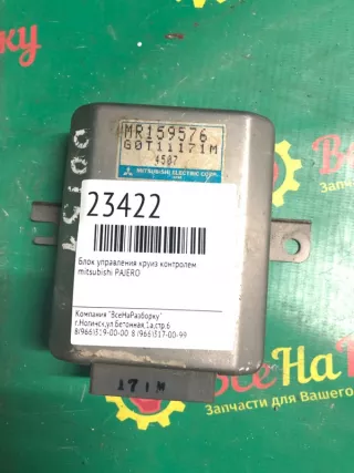 MR159576 Блок управления круиз контролем Mitsubishi Pajero 3 Арт 2-176653, вид 1