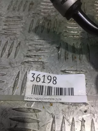 MR995028 Бачок гидроусилителя Mitsubishi Pajero 3 Арт 2-179425, вид 3