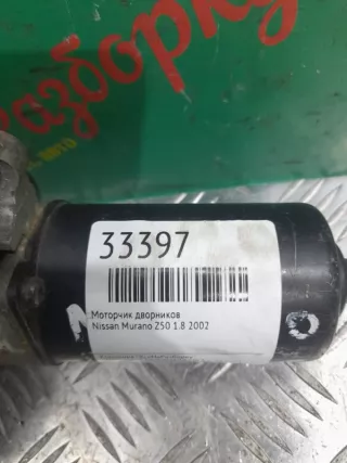 28810CA000 Моторчик дворников Nissan Murano Z50 Арт 2-189319, вид 4