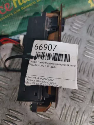2540144U60 Блок управления стеклоподъемниками Nissan Maxima А33 Арт 2-191256, вид 2