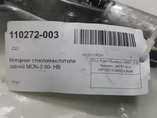 1675328 Мотор дворников Ford Mondeo 3 Арт 2-205313, вид 4