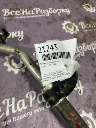 8870402500 Трубка кондиционера Toyota Corolla E110 Арт 2-225974, вид 2