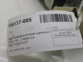 1679895 Блок предохранителей Ford Focus 1 Арт 2-226558, вид 3