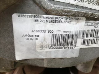 A1663301900 Редуктор заднего моста Mercedes GLS X166 Арт 2-232894, вид 3