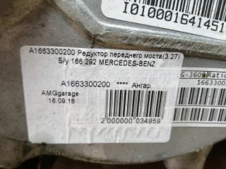 A1663300200 Редуктор заднего моста Mercedes GLS X166 Арт 2-239004, вид 4