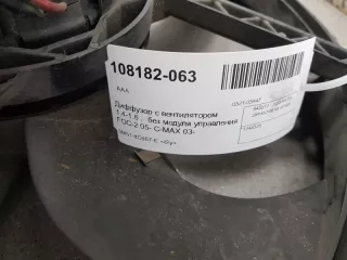1344539 Диффузор вентилятора Ford Focus 1 Арт 2-265227, вид 4