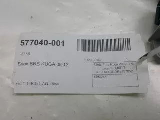 1583064 Блок AirBag Ford Kuga 1 Арт 2-279795, вид 3
